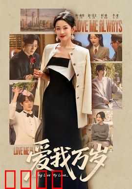 爱我万岁：用爱对抗绝望