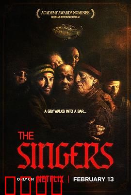 歌手们：梦想启航