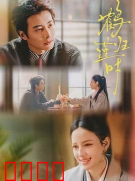 鹤归瑾时：纸鹤归途