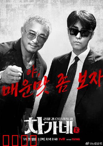 胜元家：家族暗战