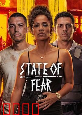 全面开战：职场复仇记