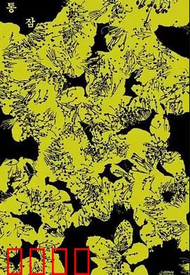 剥夺：无声的呐喊