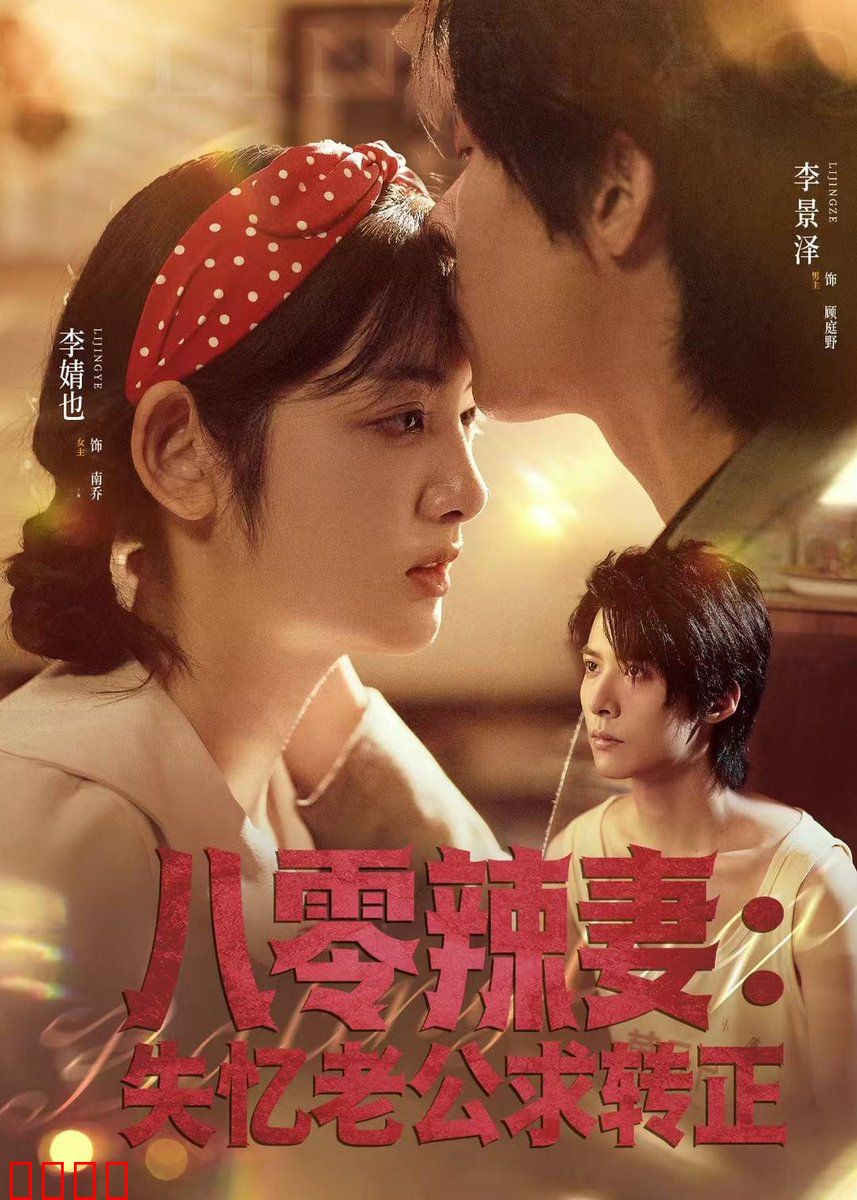 八零辣妻：彪悍人生不需要解释