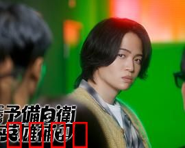 这里是预备自卫英雄补？！：弱者逆袭之路