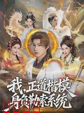 正义铁拳：以暴制暴的救赎