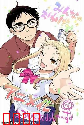 草莓哀歌～缺根筋的活泼妹妹与无法释怀的哥哥～：致命误会