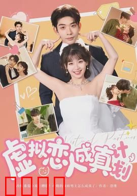 虚拟恋人成真计划：当AI爱上程序员