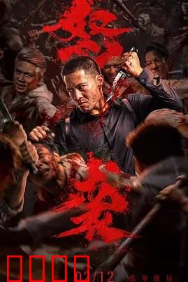 血战孤狼：孤胆英雄