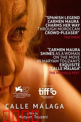 马拉加街夕阳红：街角温情