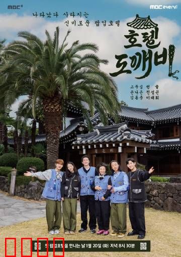 酒馆鬼怪：午夜惊魂夜