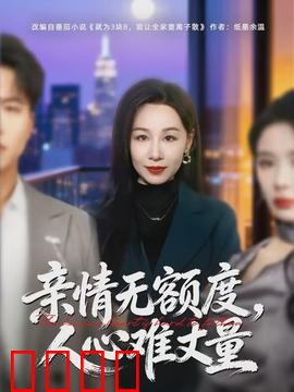 血脉狂飙：复仇的引擎