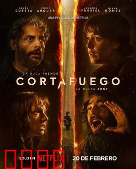 浴火之森：复仇与救赎