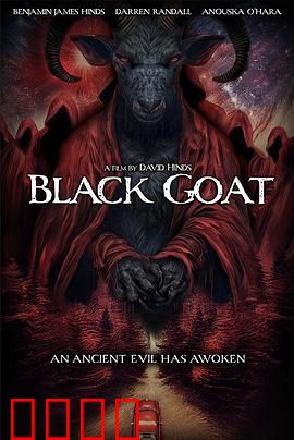 黑山羊：暗黑祭祀