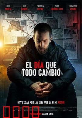 一切都改变的那一天：沉默的复仇