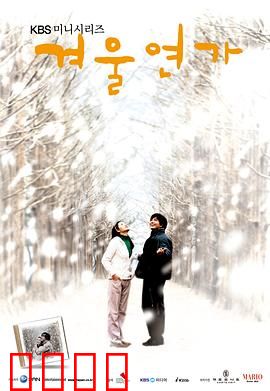 冬日恋歌：雪中重逢