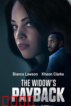 寡妇的报复：血仇姐妹团