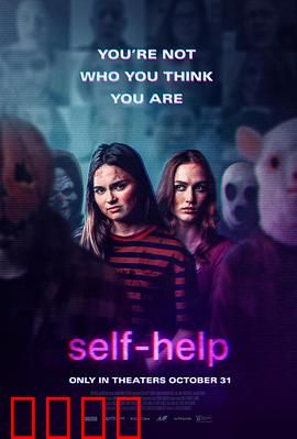 助己会：自救的代价