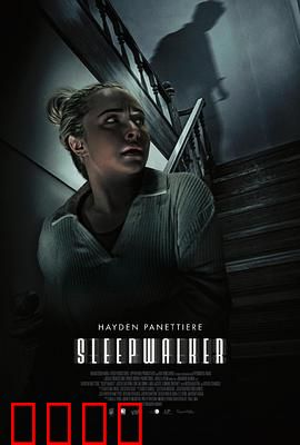 梦游者2026：意识深渊