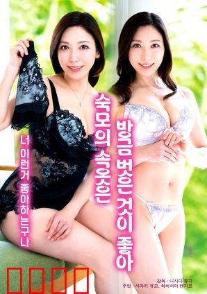 喜欢婶婶刚脱下的内裤：隐秘的欲望