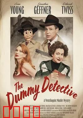 傀儡觉醒：操控命运的复仇