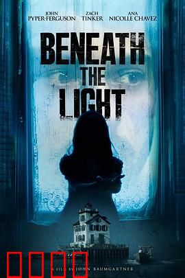 灯下黑：盲者的真相