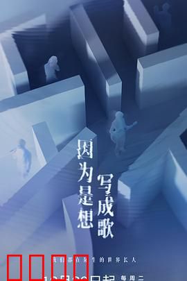 因为是想写成歌：音符里的告白