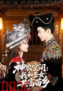 神农空间：现代农神