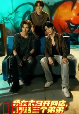 我在末日开网店，养活三个弟弟：异次元交易