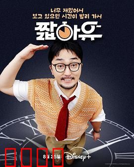 柳炳宰的会客室：荒诞心理博弈