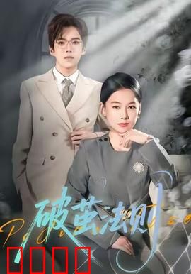 破茧法则：AI觉醒之战