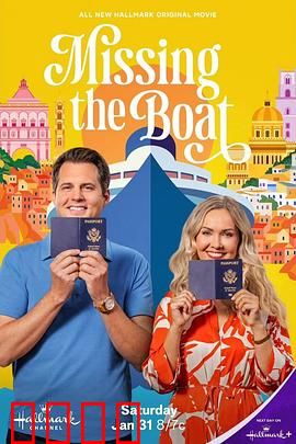 误船情缘：错上贼船遇真爱