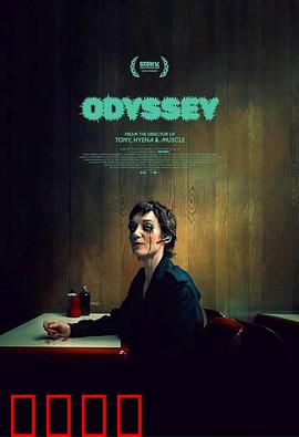奥德赛2025：太空孤航