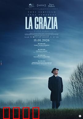 恩典：爱与宽恕