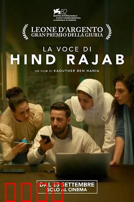 欣德·拉贾布之声：歌声中的抗争