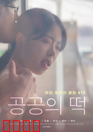 人人都能上的年糕：荒诞寻宝记