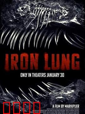 铁肺：被困64年的灵魂