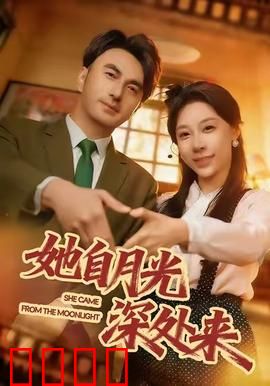 月影狂澜：潮汐杀机