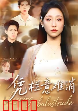 铁血凭栏：孤城血战