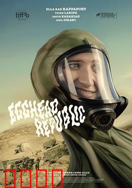 蛋头共和国：脆弱的王冠