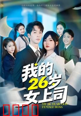 逆袭风暴：草根逆袭