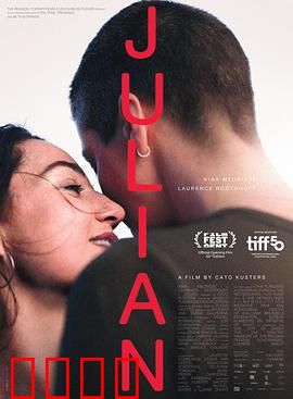 朱莉安：画布上的挣扎