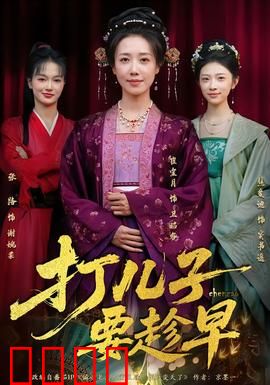 打儿子要趁早：棍棒出孝子