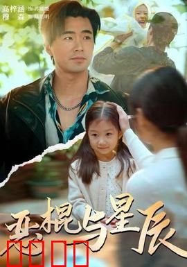 恶棍与星辰：暗夜复仇者