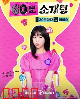 恋爱倒数1小时：时光逆流重逢