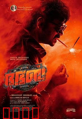 神怒快闪：复仇快闪团