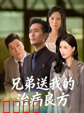 《兄弟的生死时速：飙车救赎