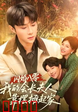 闪婚八零，我的会长夫人靠摆摊起家：逆袭传奇