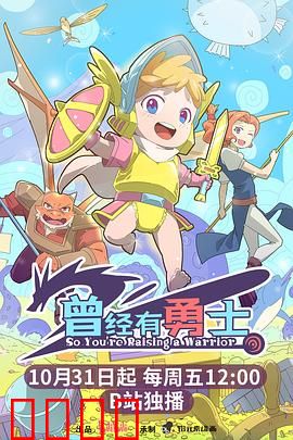 曾经有勇士：最后的剑客