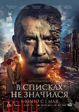 未列入名册：暗影名单