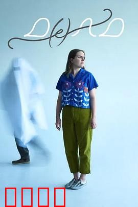 老爸是鬼：笑中带泪的守护